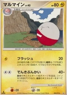 Electrode Lv.45, Pokémon card DIALGA-HD 005 — Dialga Half Deck set