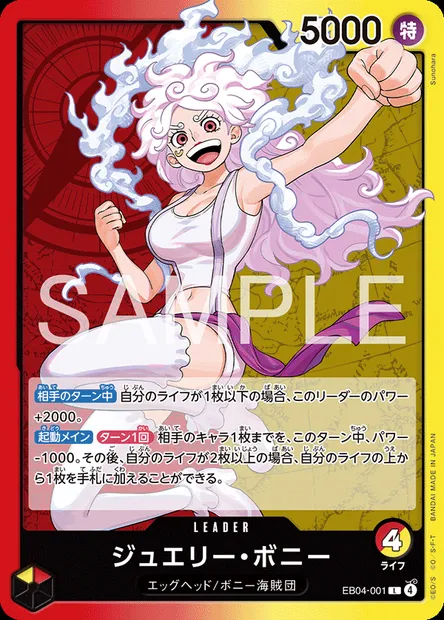 Jewelry Bonney, One Piece card EB04-001 JAP — エクストラブースター EGGHEAD CRISIS set