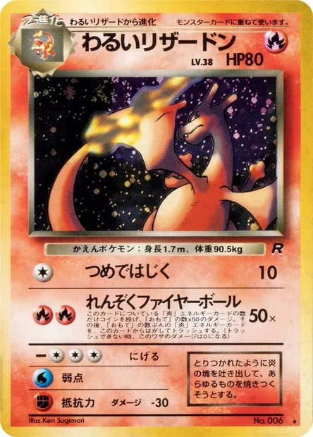 Dark Charizard, Pokémon card PMCG4 017 — Rocket Gang set