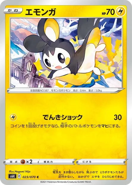Emolga, carte Pokémon S6K 023 — extension Jet-Black Spirit