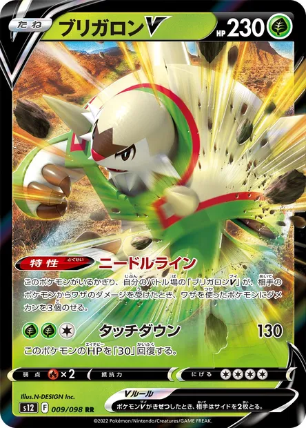 Blindépique V, carte Pokémon S12 009 — extension Paradigm Trigger