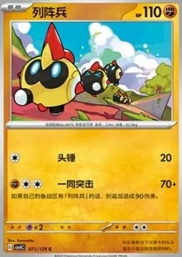 Hexadron, carte Pokémon CSV4C 071 — extension Bonus Round