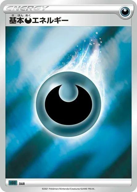 Darkness Energy, Pokémon card SGG 000 — Gengar VMAX High-Class Deck set