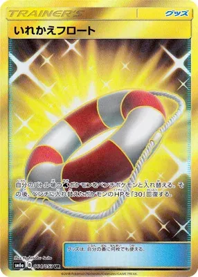 Switch Raft, Pokémon card SM6a 064 — Dragon Storm set