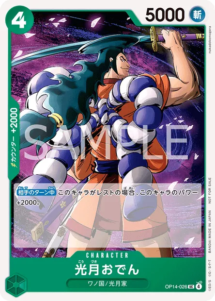 Kouzuki Oden, One Piece card OP14-026 JAP — THE AZURE SEA’S SEVEN set