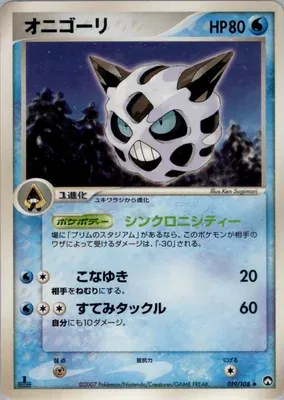 Glalie, Pokémon card PCG10 019 — World Champions Pack set