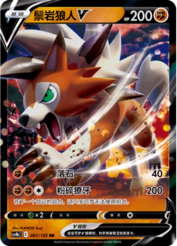 Lycanroc V, Pokémon card CS4bC 067 — Nine Colors Gathering - Origin set
