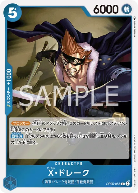 X.Drake, One Piece card OP05-055 JAP — AWAKENING OF THE NEW ERA set