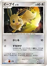 Eevee Lv.12, Pokémon card DPP 067 — DP Promos set