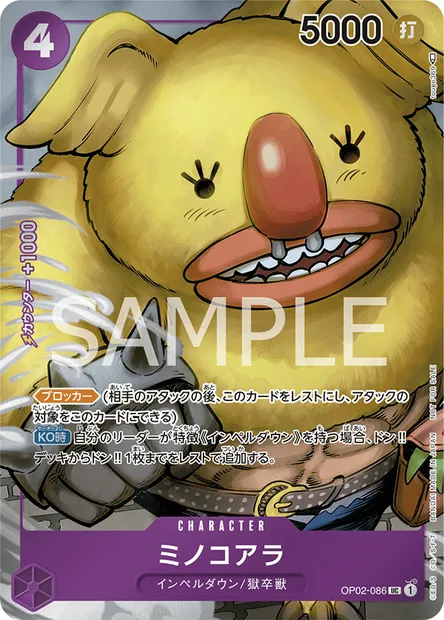 Minokoala, carte One Piece OP02-086 JAP — extension PARAMOUNT WAR