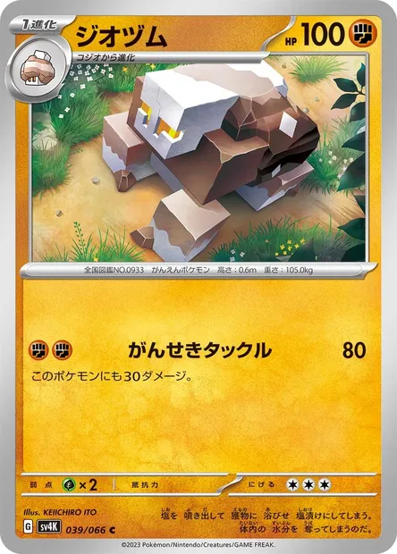 Naclstack, Pokémon card SV4K 039 — Ancient Roar set