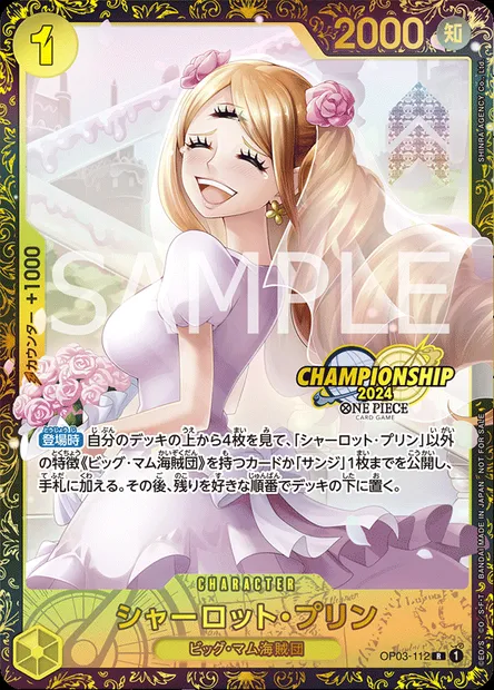 Charlotte Pudding, carte One Piece OP03-112 JAP — extension PILLARS OF STRENGTH