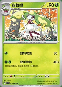 Candine, carte Pokémon CSV6C 010 — extension True Mystery