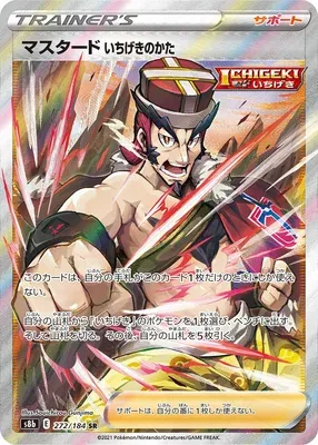 Single Strike Style Mustard, Pokémon card S8b 272 — VMAX Climax set