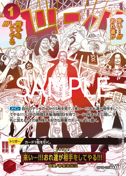 Come On!! We'll Fight You!!, One Piece card OP09-020 JAP — EMPERORS IN THE NEW WORLD set