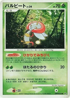 Muciole, carte Pokémon DP4A aop17838 — extension Moonlit Pursuit