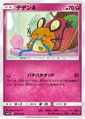Dedenne, carte Pokémon SM7b 031 — extension Fairy Rise