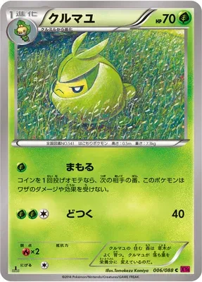 Couverdure, carte Pokémon XY4 006 — extension Phantom Gate