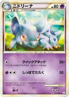 Nidorina, Pokémon card L3 032 — Clash at the Summit set