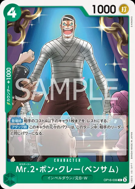 Mr.2.Bon.Kurei(Bentham), One Piece card OP16-036 JAP — THE TIME OF BATTLE set