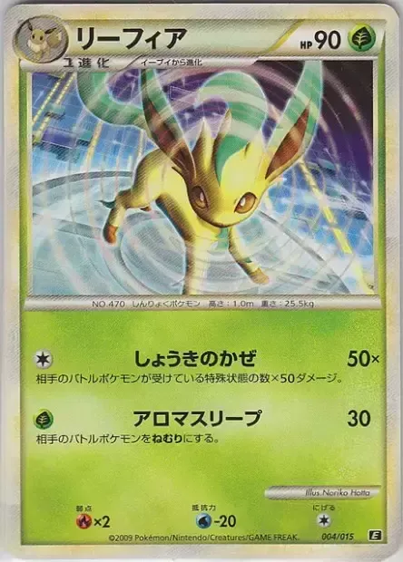 Leafeon, Pokémon card E-DECK-L 004 — Leafeon Expert Deck set