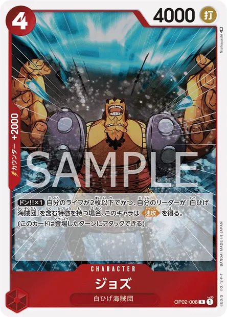 Jozu, One Piece card OP02-008 JAP — PARAMOUNT WAR set