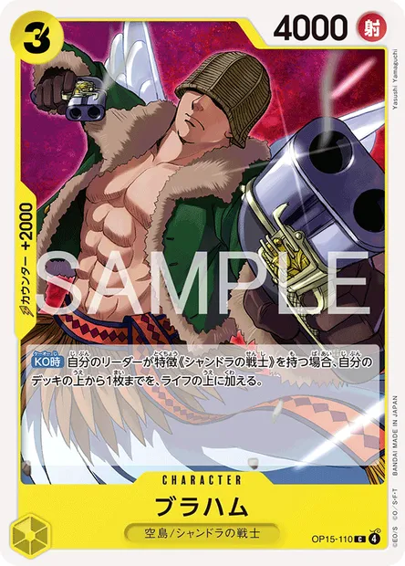 Braham, One Piece card OP15-110 JAP — ADVENTURE ON KAMI’S ISLAND set
