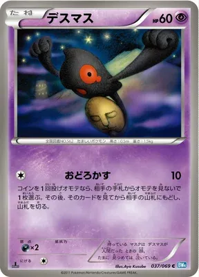 Yamask, Pokémon card BW4 037 — Dark Rush set