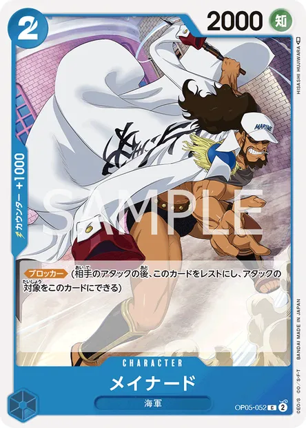 Maynard, One Piece card OP05-052 JAP — AWAKENING OF THE NEW ERA set