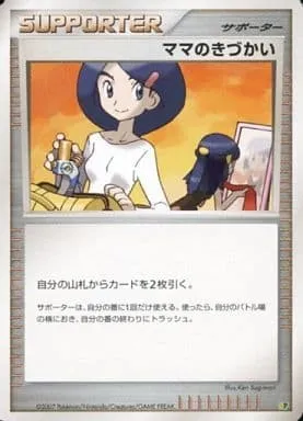 Mom's Kindness, Pokémon card DP-EP08 ct281299 — Entry Pack '08 set