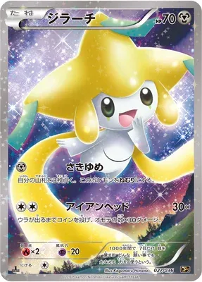 Jirachi, carte Pokémon CP5 027 — extension Mythical / Legendary Dream Holo Collection