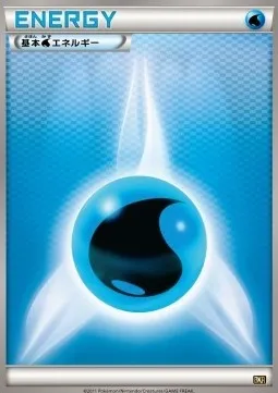 Énergie Eau, carte Pokémon BKR BKR — extension Reshiram EX Battle Strength Deck