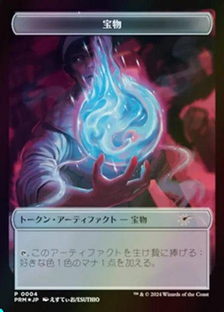 Treasure, Magic card WMKM 4 — MKM Japanese Promo Tokens set