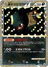 Noctali, carte Pokémon LP 054 — extension L-P Promo
