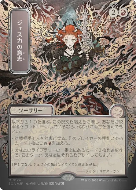 Jeska's Will, Magic card SOA 174 — Secrets of Strixhaven Mystical Archive set