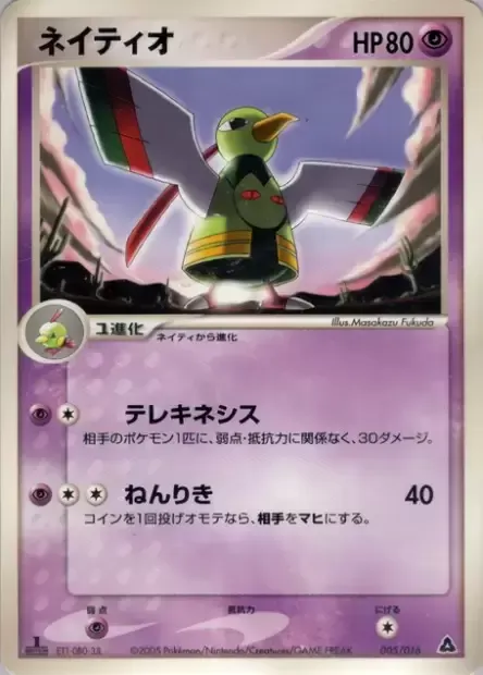 Xatu, carte Pokémon MEGANIUM 005 — extension Meganium Constructed Starter Deck