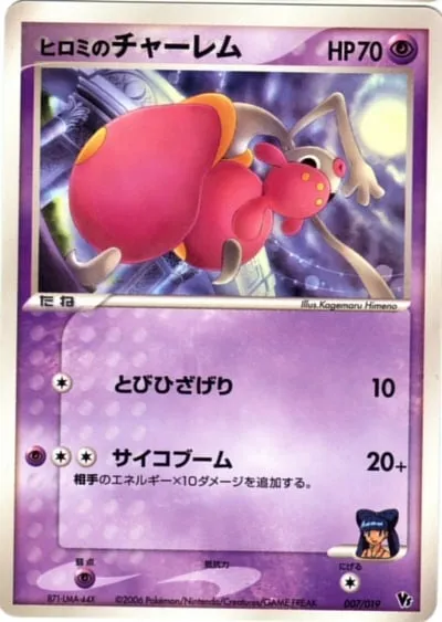 Lizabeth's Medicham, carte Pokémon MCVSP-MPH 007 — extension Movie Commemoration VS Pack: Sea's Manaphy