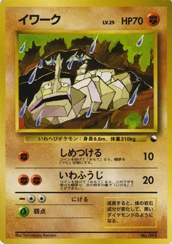 Onix, carte Pokémon QS1998 ct329697 — extension Quick Starter Gift Set 1998
