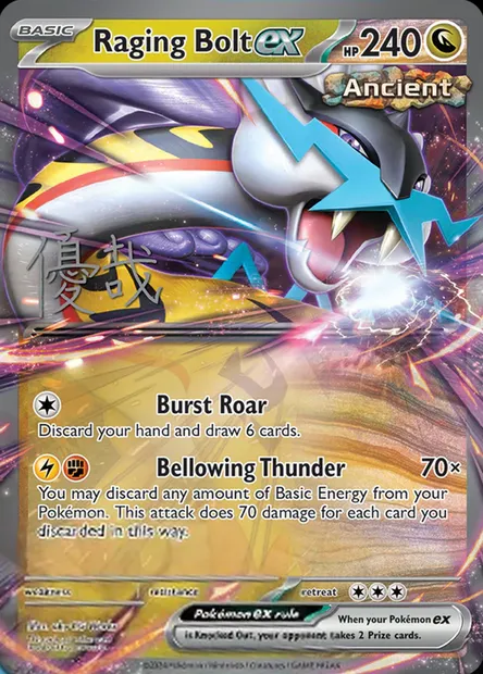 Ire-Foudre-ex, carte Pokémon WCD25 ct385526 — extension World Championship Decks 2025