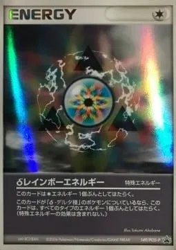 Rainbow Energy δ Delta, Pokémon card PCG-P 149 — PCG Promos set