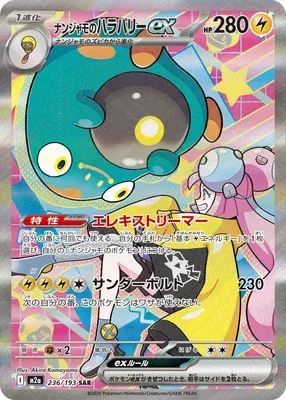 Iono's Bellibolt, carte Pokémon M2a 236 — extension Mega Dream ex