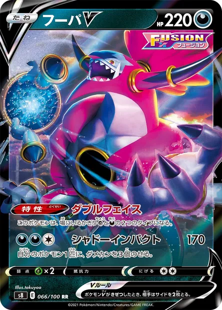 Hoopa V, carte Pokémon S8 066 — extension Fusion Arts