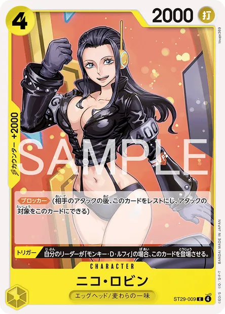 Nico Robin, carte One Piece ST29-009 JAP — extension EGG HEAD