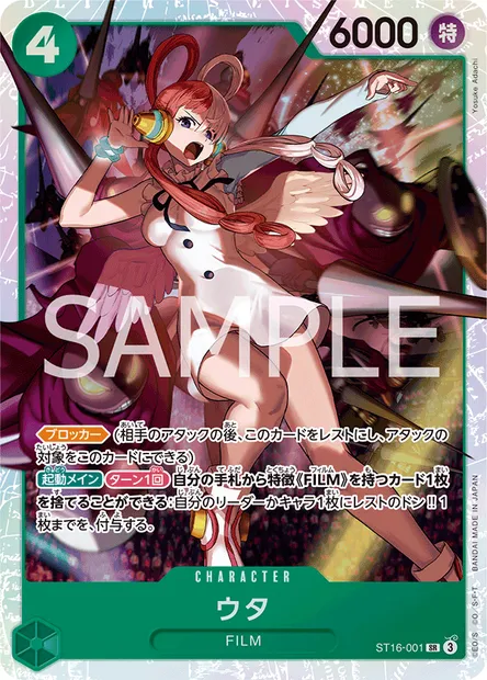 Uta, carte One Piece ST16-001 JAP — extension VERT Uta