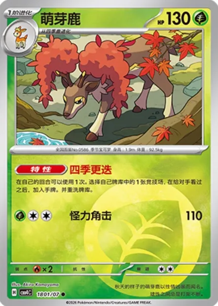 Haydaim, carte Pokémon CBB4C 18-01 — extension Gem Pack Vol.4