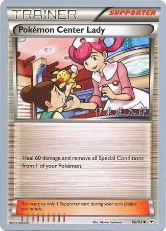 Pokemon Center Lady, carte Pokémon WCD16 068 — extension World Championship Decks 2016