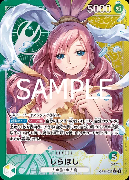 Shirahoshi, One Piece card OP11-022 JAP — A FIST OF DIVINE SPEED set