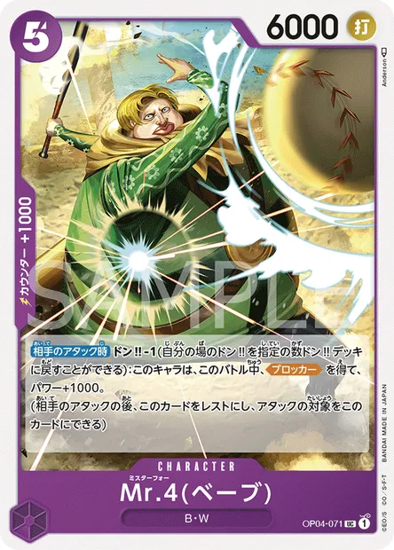 Mr 4(Babe), carte One Piece OP04-071 JAP — extension KINGDOMS OF INTRIGUE