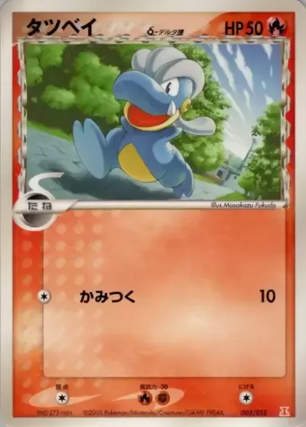Bagon δ Delta Species, Pokémon card HRTFQD 005 — Holon Research Tower: Fire Quarter Deck set