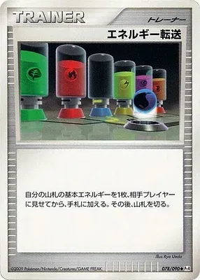 Energy Search, Pokémon card Pt4 078 — Advent of Arceus set